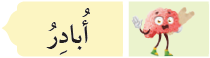 أبادر التربية الإسلامية للصف العاشر